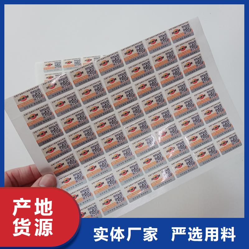 【芜湖】经营不干胶标签印刷厂 透明不干胶标签订做报价