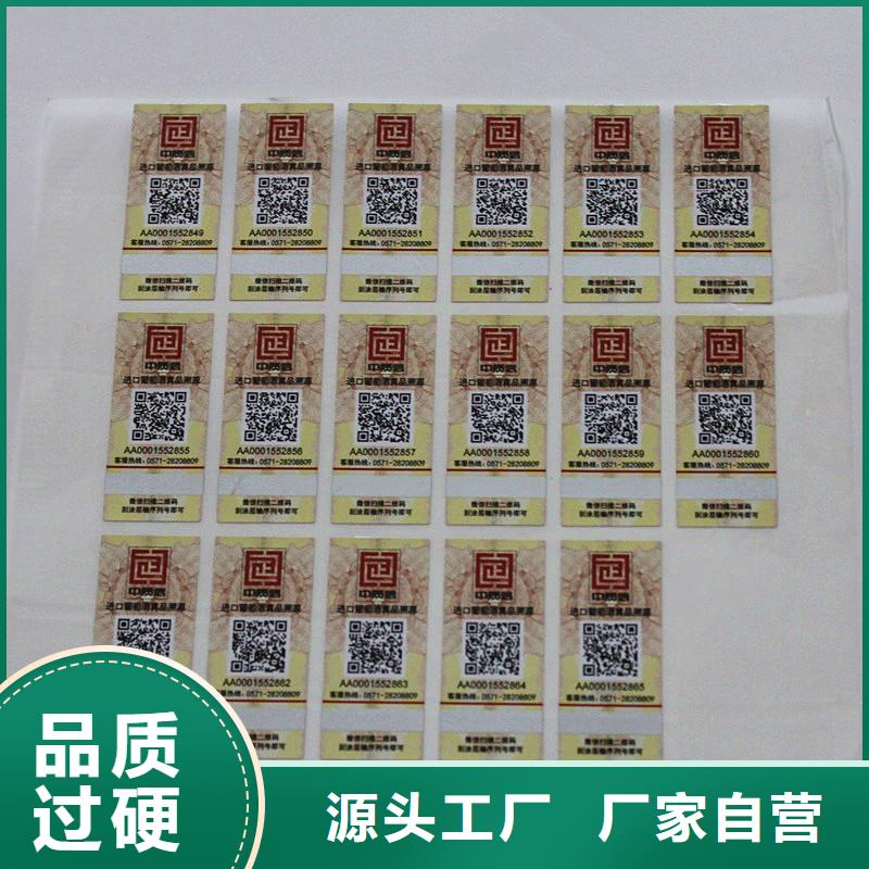 衢州找透明不干胶标签印刷 防伪不干胶标签订做价格
