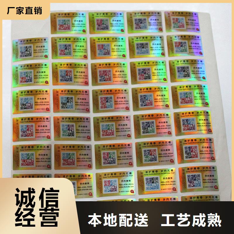 淮南销售不干胶标签 印刷 不干胶塑料标签生产厂
