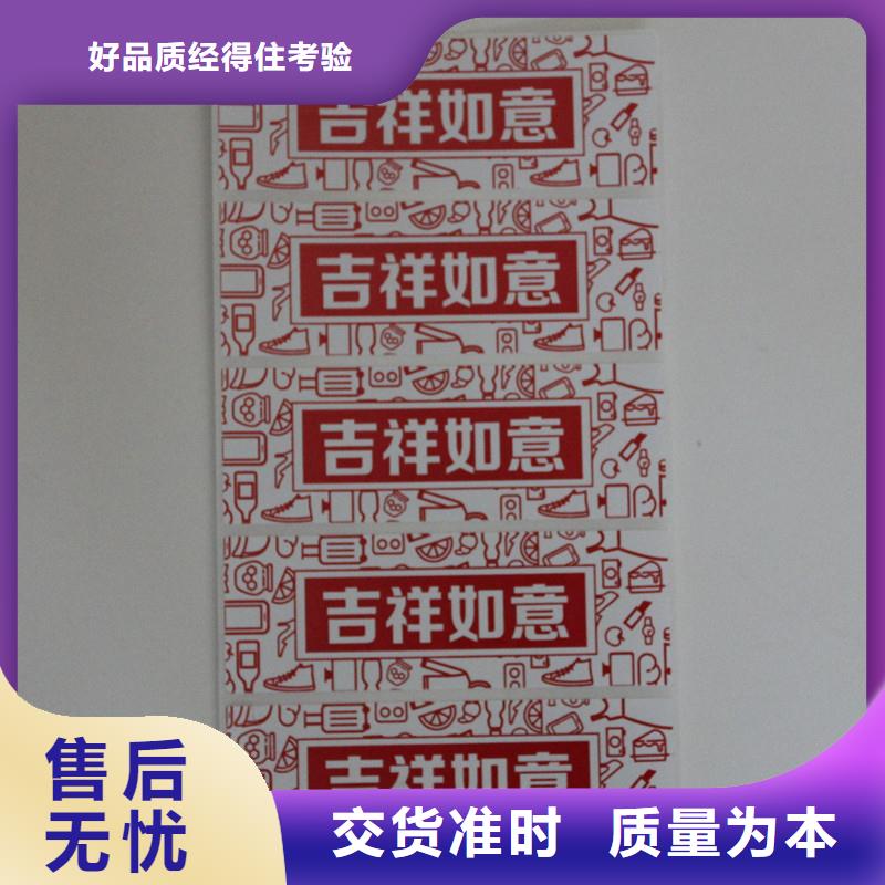 《香港》优选不干胶标签印制 铝箔纸不干胶标签印刷工厂