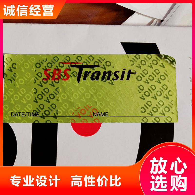 南京当地印刷不干胶标签 空白不干胶标签加工厂家