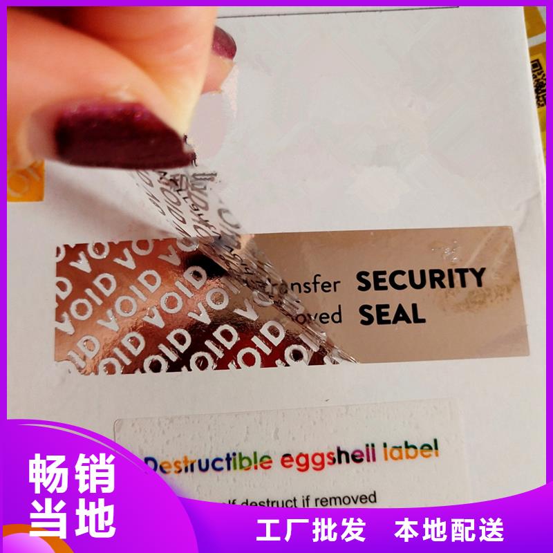徐州采购不干胶标签种类 热敏不干胶标签印刷厂