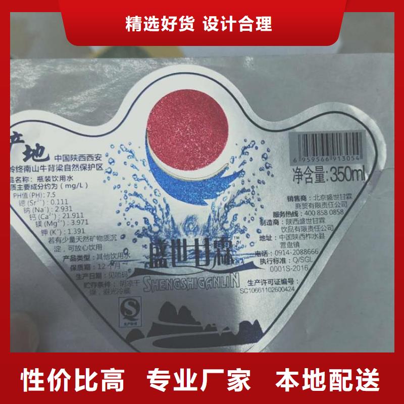 重庆本土不干胶标签纸报价 不干胶标标签生产价格