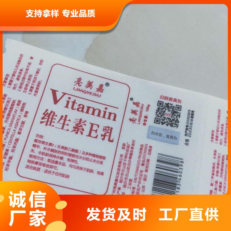 重庆本土不干胶标签纸报价 不干胶标标签生产价格