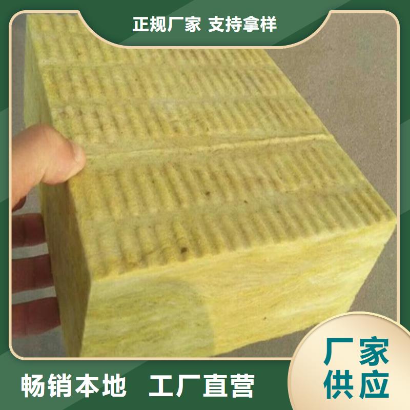用心制造(四通)阻燃防水岩棉板每平米价格