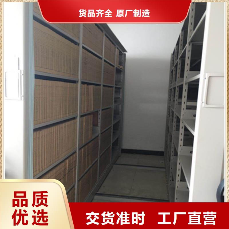 黄南档案资料室密集柜专业生产厂家
