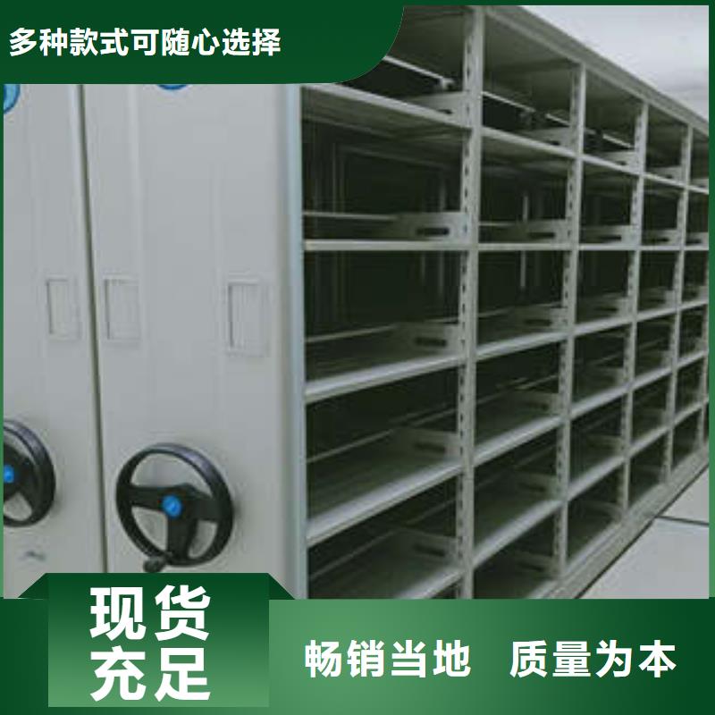 黔南综合档案管理密集柜厂家技术领先