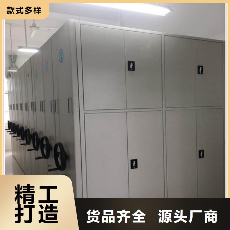 【黑龙江】购买移动式密集柜厂家-规格全
