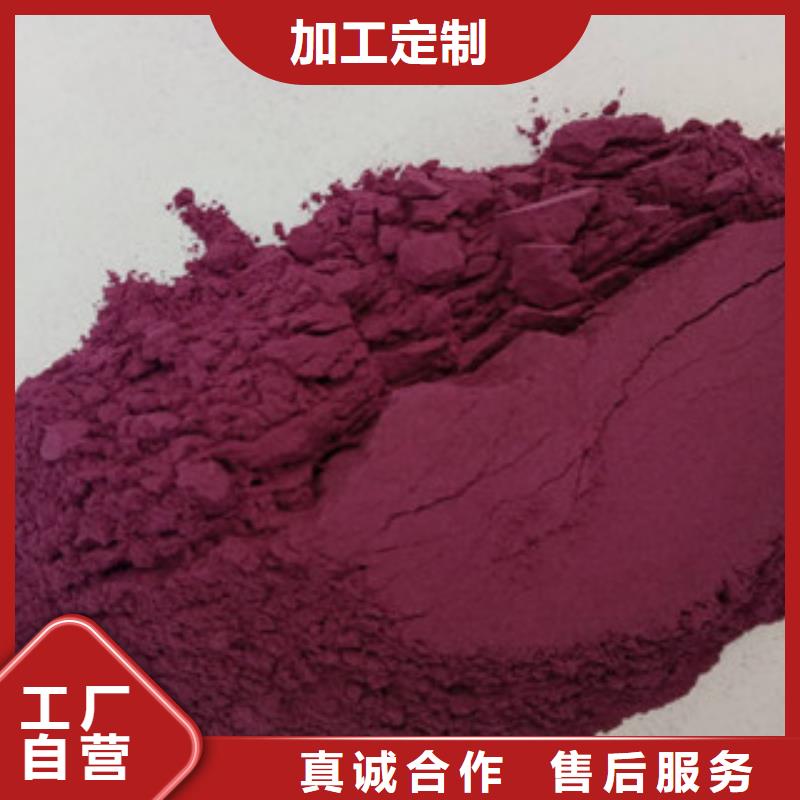#紫薯粉#供应商诚信经营质量保证