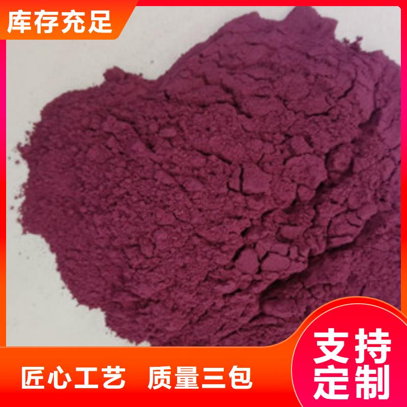 阳江现货紫薯生粉生产厂家