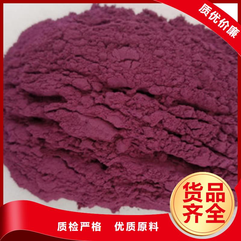 温州定制紫薯熟粉联系方式