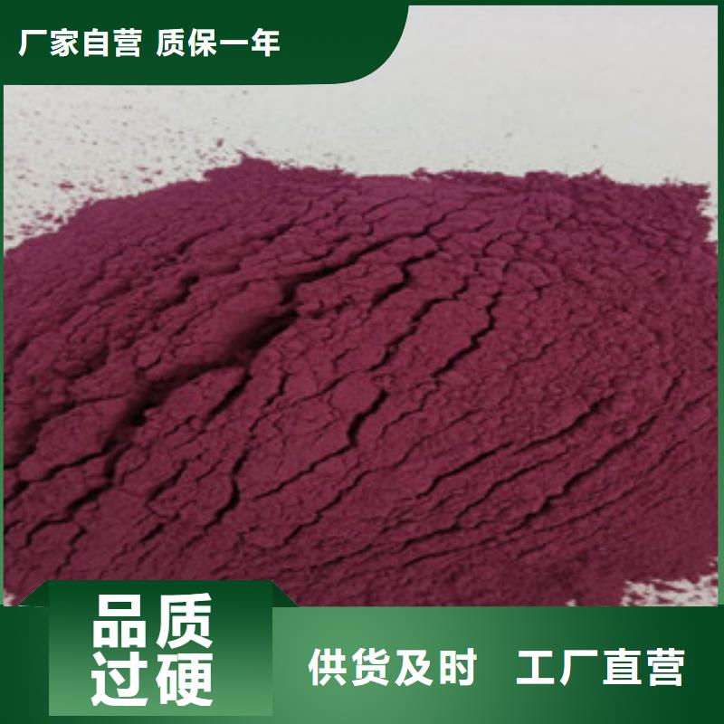 紫薯粉、紫薯粉生产厂家-发货及时好产品有口碑