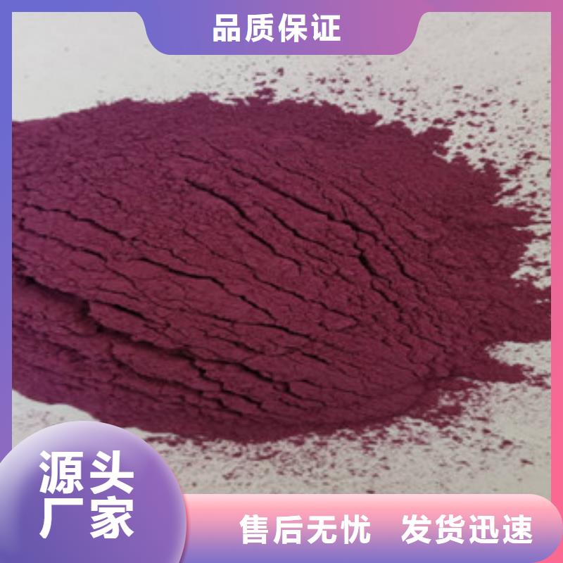 宜昌选购紫薯粉专业生产