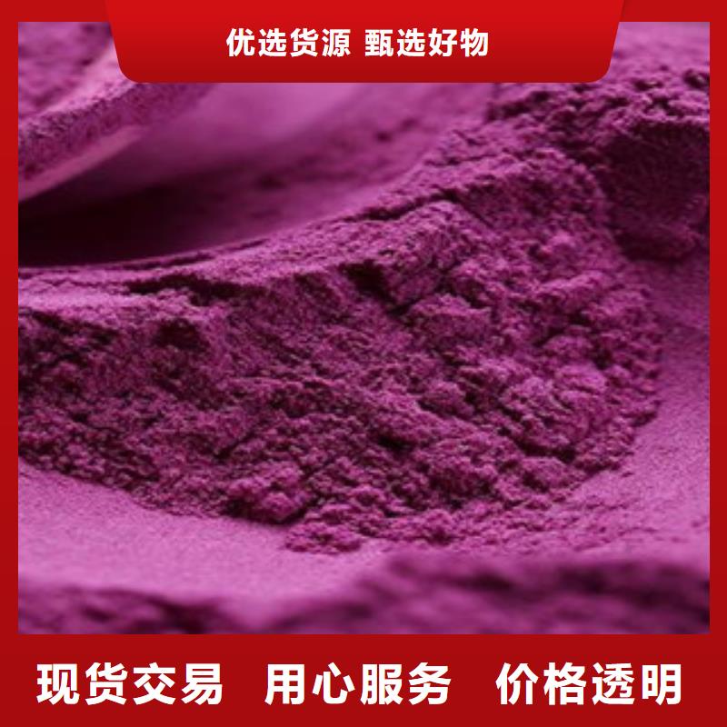 紫地瓜粉质量保障