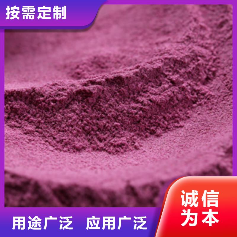 定做紫薯粉、优质紫薯粉厂家厂家