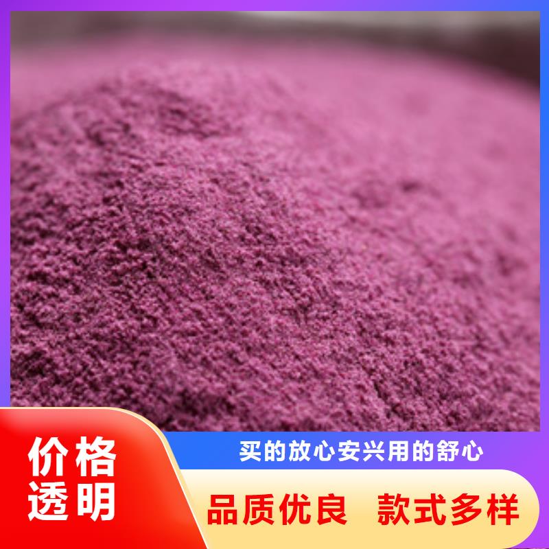 紫地瓜粉质量保障