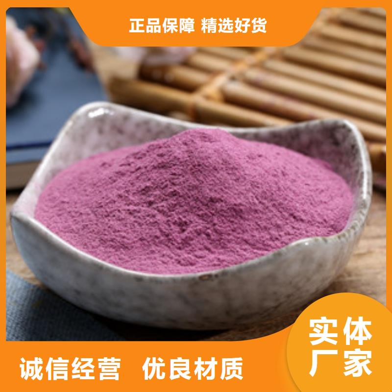 紫薯粉下单即生产用心做品质