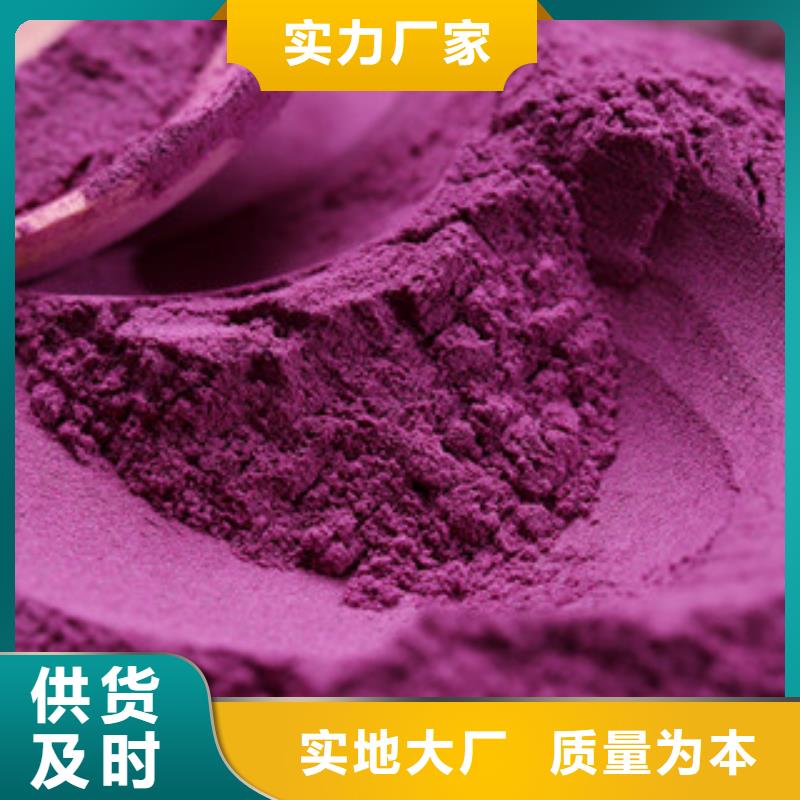 紫薯粉行内优选对质量负责