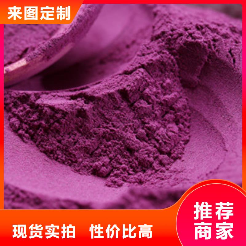 池州诚信紫薯粉怎么做