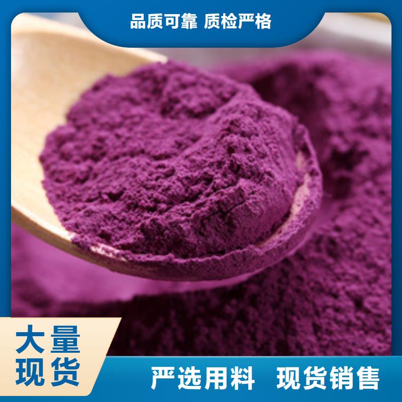 紫薯粉供应商求推荐厂家新品