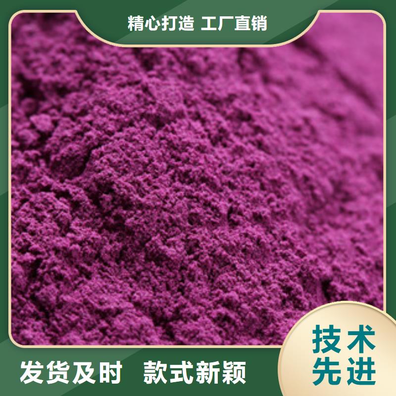 【果洛】直销紫薯粉多少钱一斤