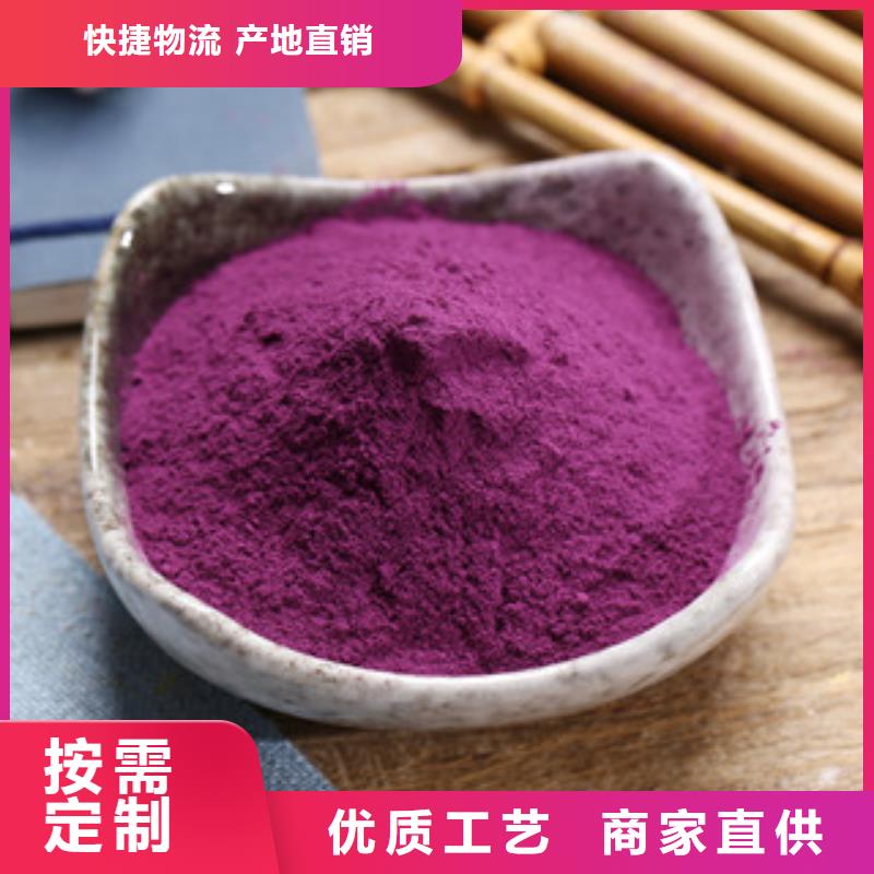 紫薯生粉营养均衡丰富