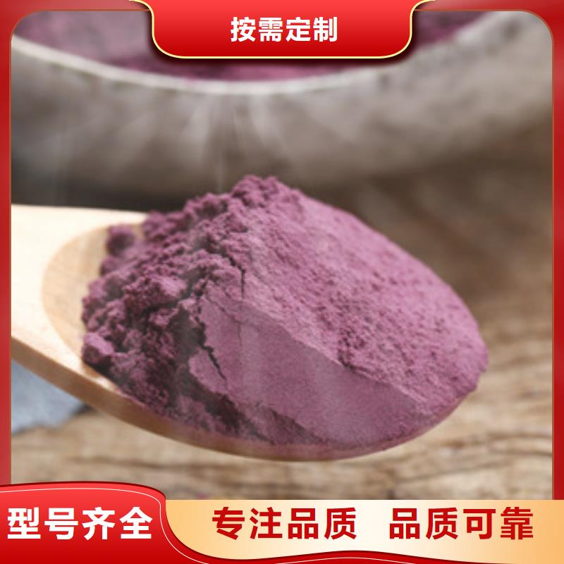 紫薯粉优选好货快速生产