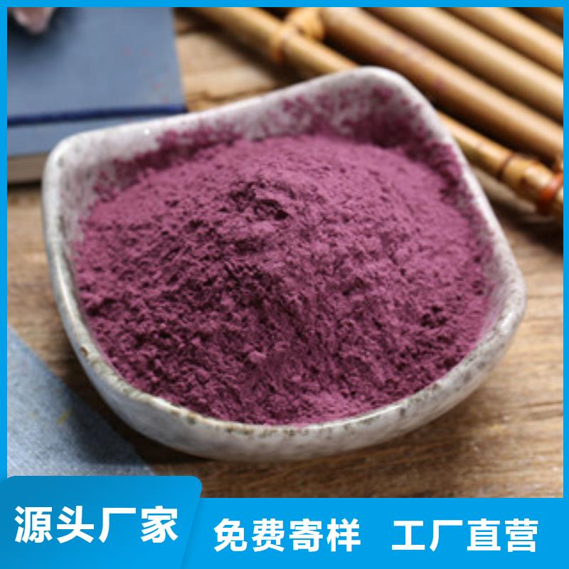 天津直供紫薯粉怎么吃