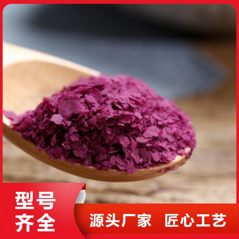 阳江咨询紫薯熟粉有什么用途