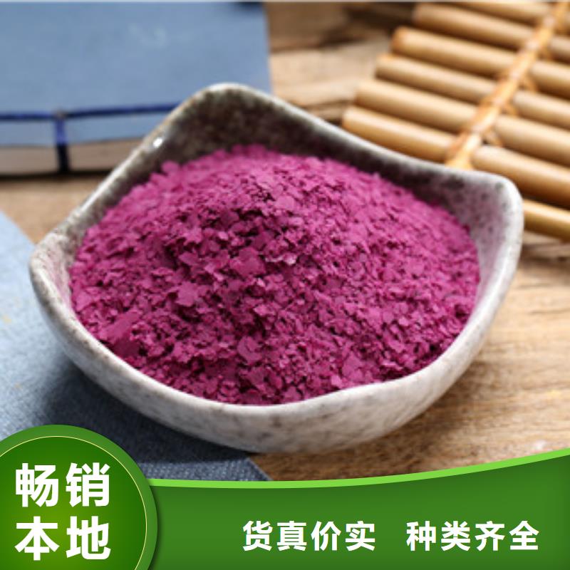 紫薯粉批发厂家厂家供应