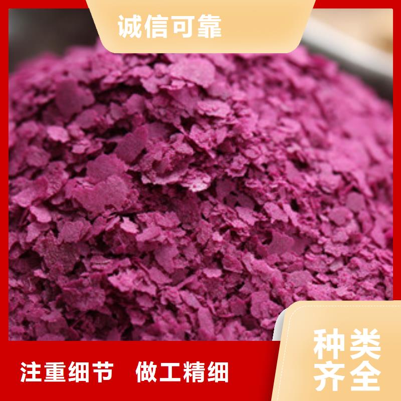 质量好的紫薯粉厂家真正的源头厂家