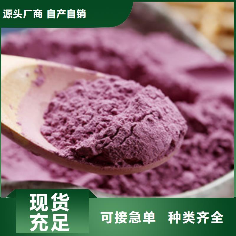 紫薯粉的做法视频