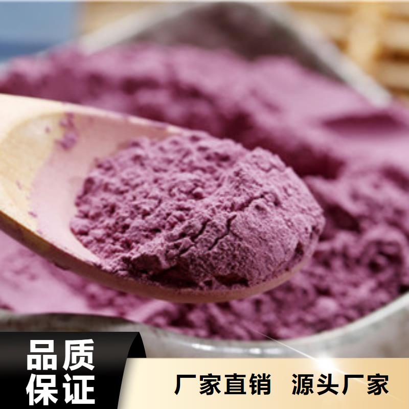 优选(乐农)紫薯雪花粉
代加工