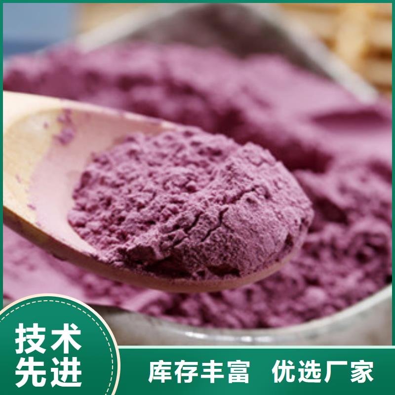 紫薯雪花粉
专业生产