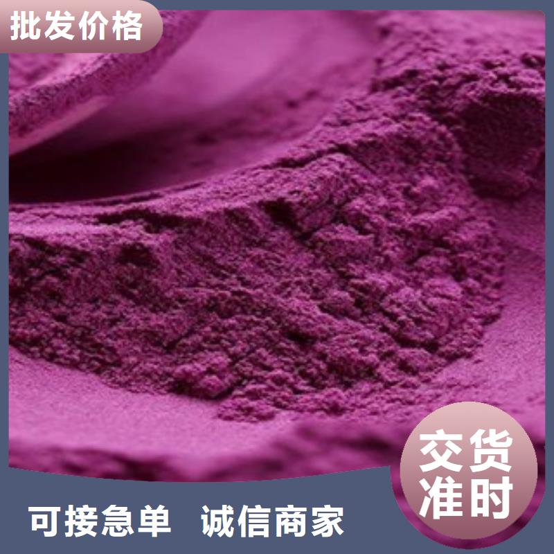 
紫甘薯粉怎么做有营养价值