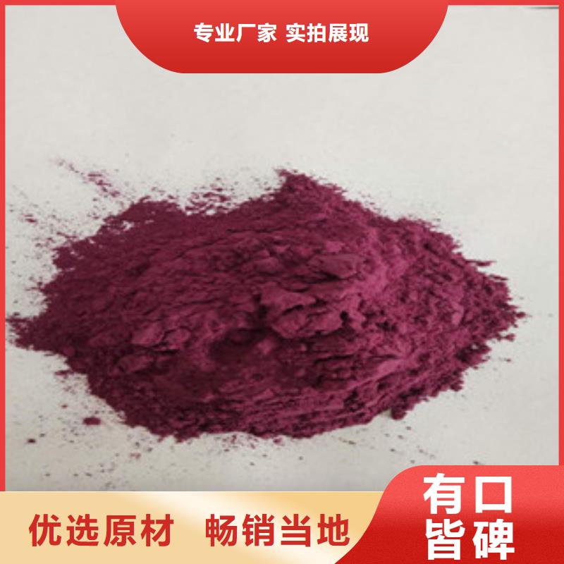 紫薯粉怎么做有营养价值