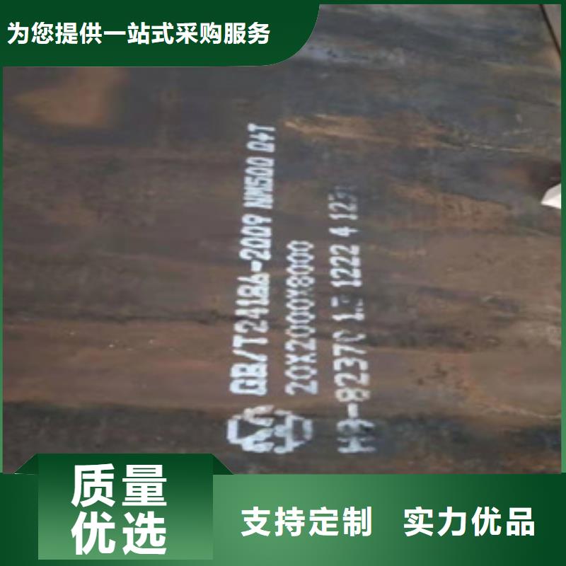 贵州咨询nm500耐磨板生产厂家欢迎来电