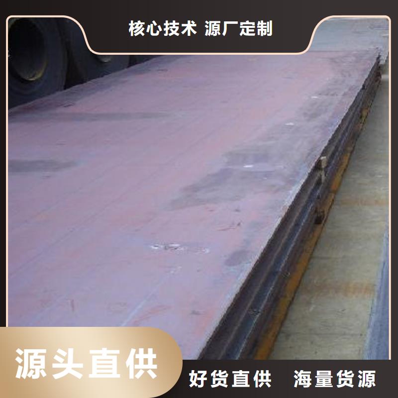 《南宁》同城nm500耐磨钢板厂家公司