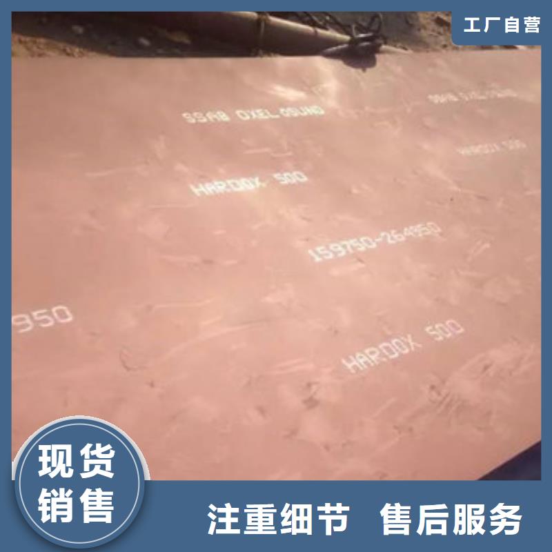 淮安品质nm500耐磨钢板价格本地厂家