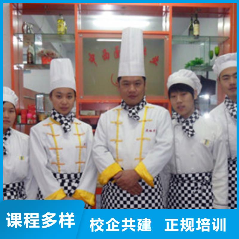 【图】厨师培训正规学校