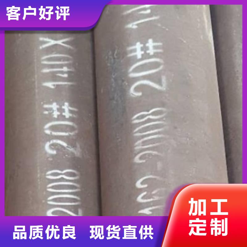黑龙江省牡丹江优选20#无缝钢管截开欢迎您