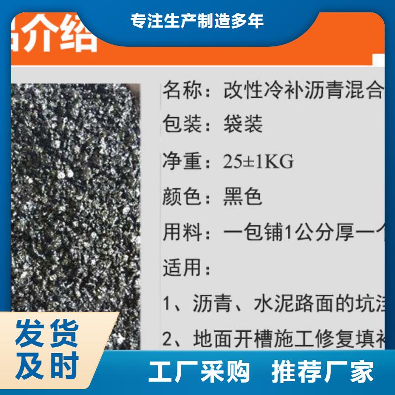 质量三包(新曼联)路面坑洼修补材料沥青路面修补材料水泥路面修补材料