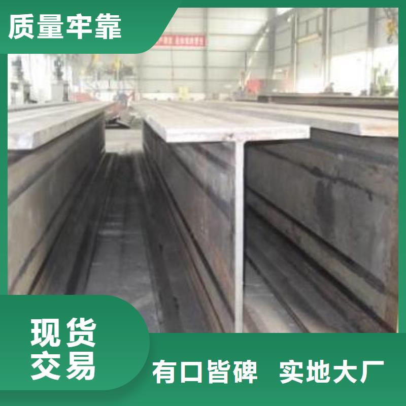 【牡丹江】定做焊接H型钢天鑫达出厂价格工字钢厂