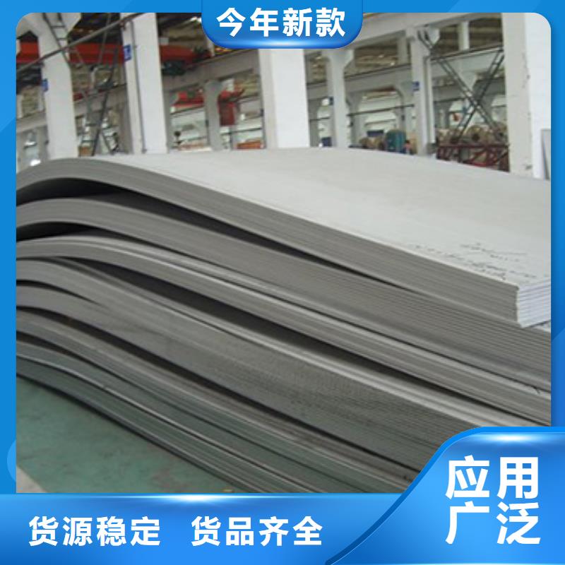 海东订购316L不锈钢板销售批发市场
