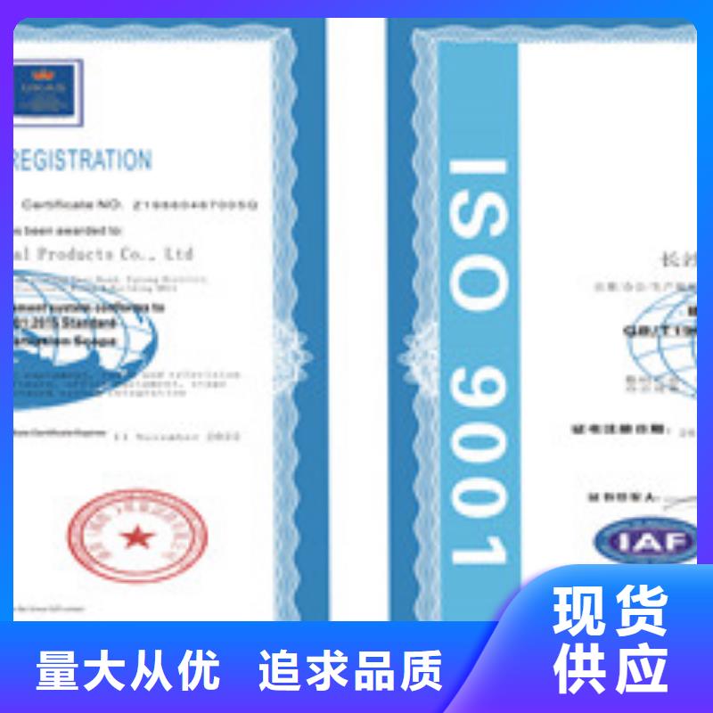 ISO9001质量管理体系质量稳定品种全