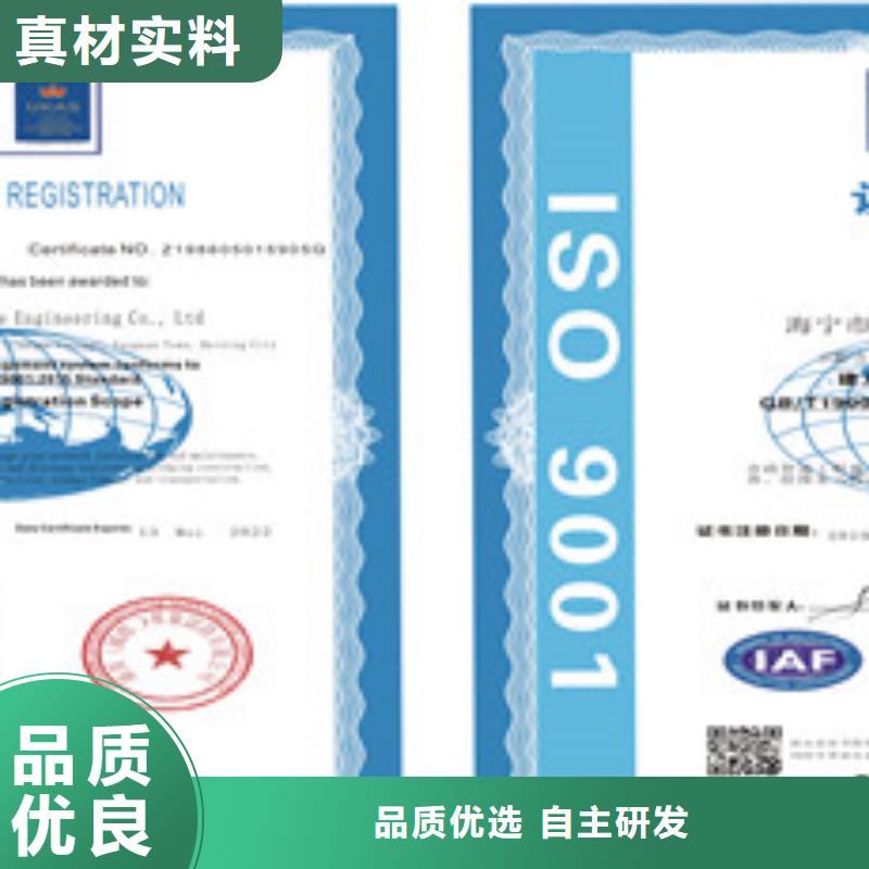 ISO9001质量管理体系-厂家推荐本地经销商