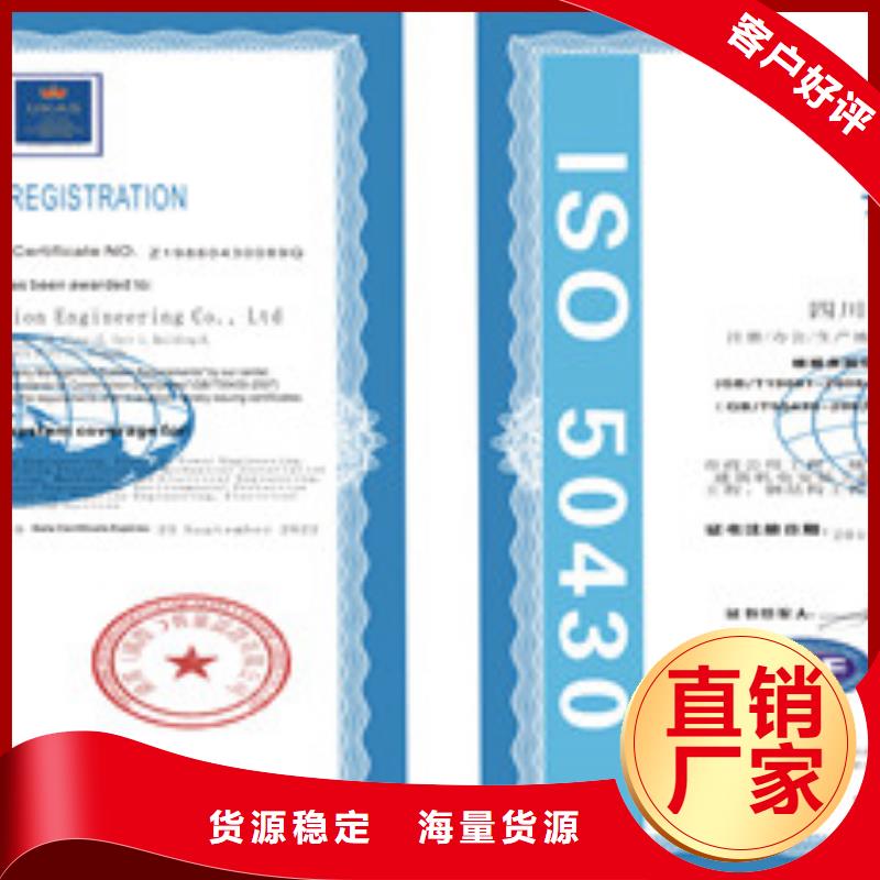 ISO9001质量管理体系厂家价格便宜本地制造商