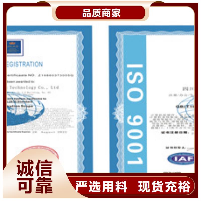 ISO9001质量管理体系好品质查看详情严谨工艺