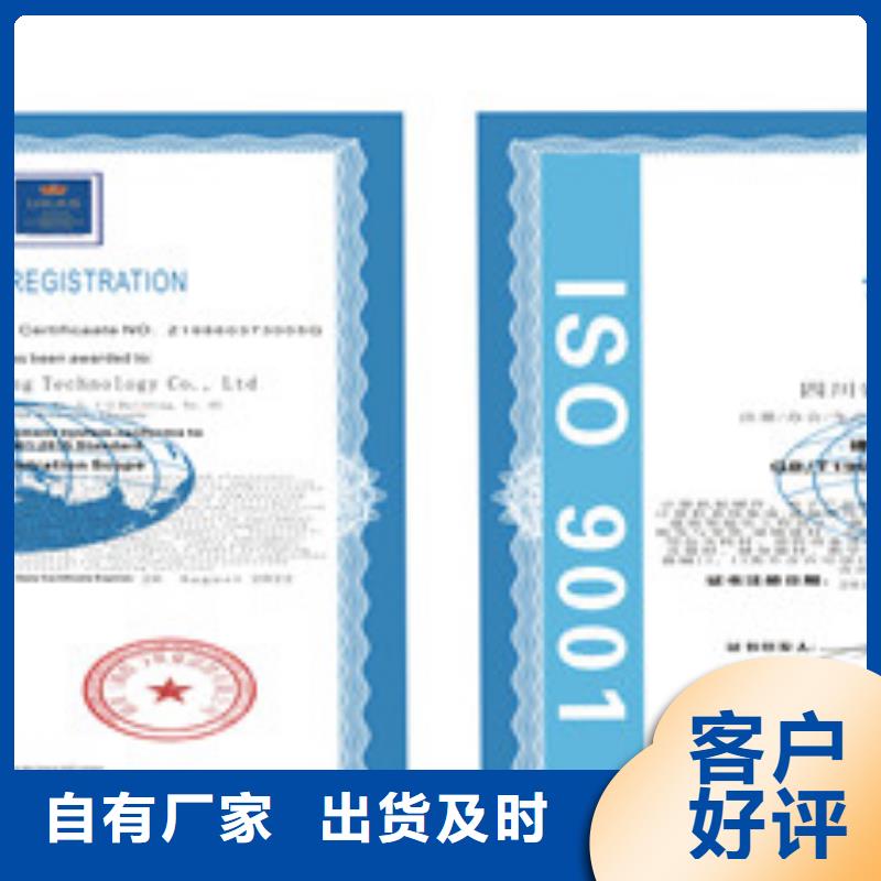 ISO9001质量管理体系生产直销通过国家检测