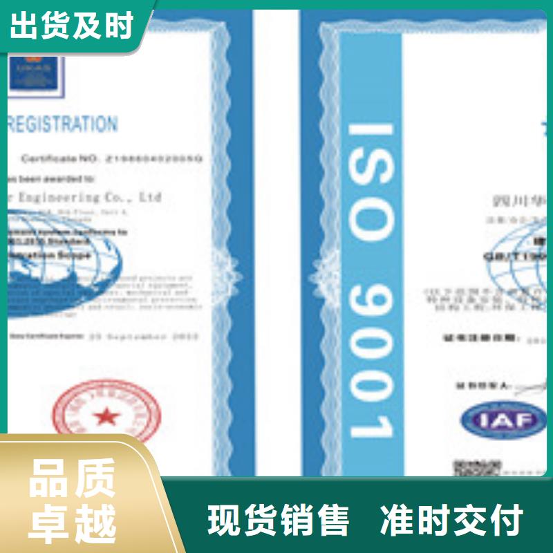 ISO9001质量管理体系-复购率高实力优品